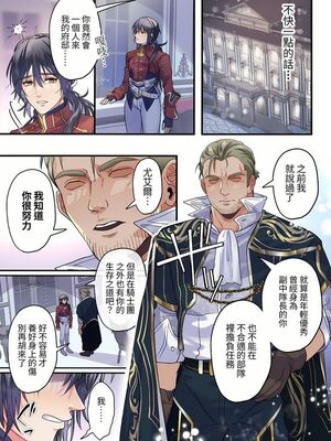 [ふはい鍋 (宮浜りょう)] 零落騎士様は剣よりデカクリがお好き | 零落騎士喜歡比劍還大的陰蒂 [中国翻訳] [DL版]_004