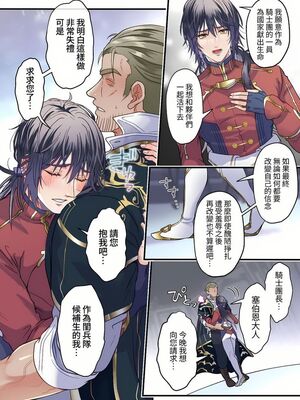 [ふはい鍋 (宮浜りょう)] 零落騎士様は剣よりデカクリがお好き | 零落騎士喜歡比劍還大的陰蒂 [中国翻訳] [DL版]_005