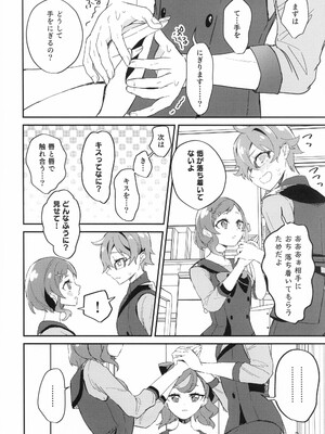 (C104) [ロイヤルみこるヴィレッジ (佐藤みこる)] 愛犬(わんこ)と友達となかよし！？～みんなで仲良くするって約束シよっ～ (わんだふるぷりきゅあ！)_10