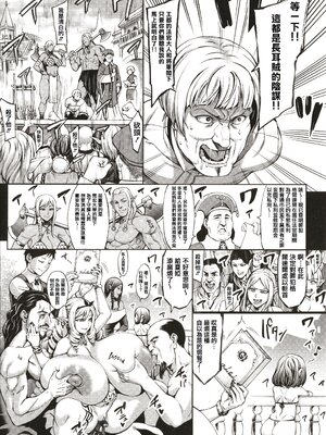 [青豆腐(ねろましん)]豊穣の隷属エルフ Ⅰ-Ⅶ & Aft,IF線,小說特典+元奴○エルフの秘め事  [DL版][中国翻訳][疏碼]_237