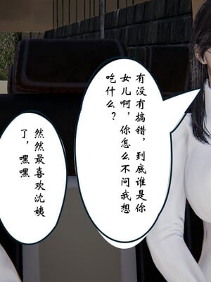 [ウキ]催眠师 01-03_0015