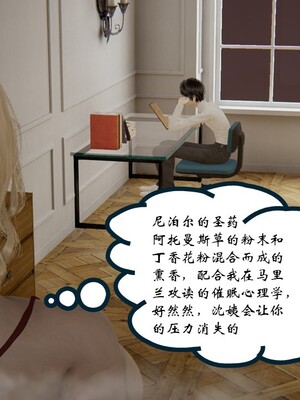 [ウキ]催眠师 01-03_0024