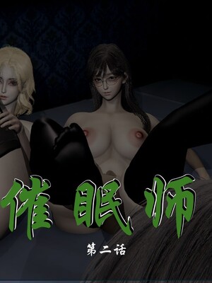 [ウキ]催眠师 01-03_0046