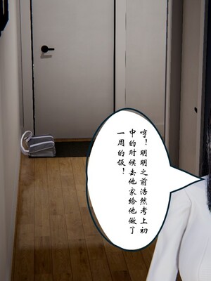 [ウキ]催眠师 01-03_0049