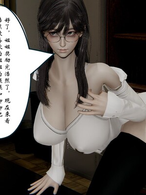 [ウキ]催眠师 01-03_0107
