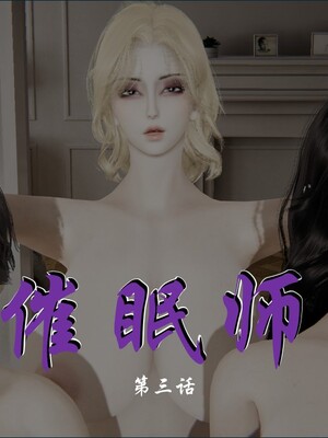 [ウキ]催眠师 01-03_0133