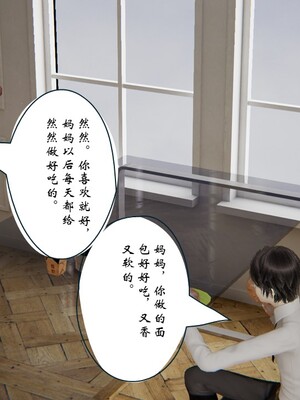 [ウキ]催眠师 01-03_0159