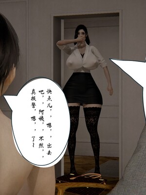 [ウキ]催眠师 01-03_0175