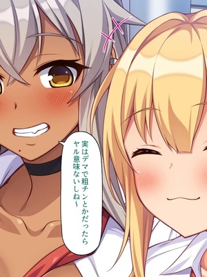 [ミミズサウザンド] ギャルと始めるセックスダイエット_0023