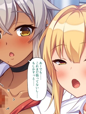 [ミミズサウザンド] ギャルと始めるセックスダイエット_0027