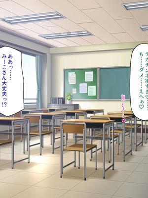 [ミミズサウザンド] ギャルと始めるセックスダイエット_0083