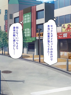 [ミミズサウザンド] ギャルと始めるセックスダイエット_0145