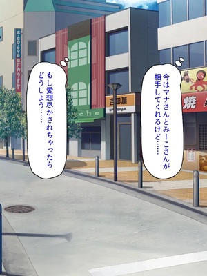 [ミミズサウザンド] ギャルと始めるセックスダイエット_0146