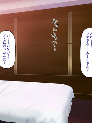 [ミミズサウザンド] ギャルと始めるセックスダイエット_0151