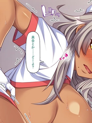 [ミミズサウザンド] ギャルと始めるセックスダイエット_0162