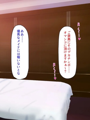 [ミミズサウザンド] ギャルと始めるセックスダイエット_0197