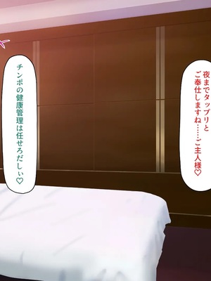 [ミミズサウザンド] ギャルと始めるセックスダイエット_0200