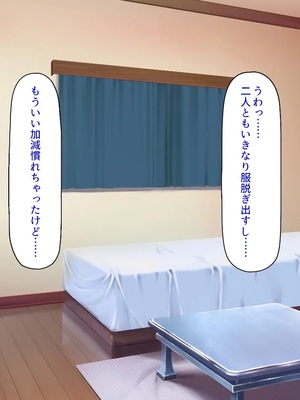 [ミミズサウザンド] ギャルと始めるセックスダイエット_0207