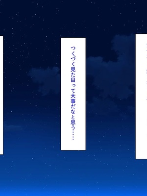 [ミミズサウザンド] ギャルと始めるセックスダイエット_0254