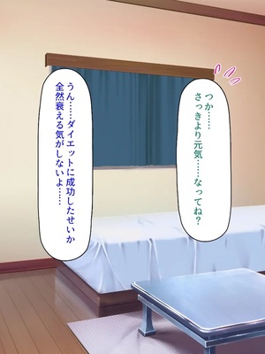 [ミミズサウザンド] ギャルと始めるセックスダイエット_0306