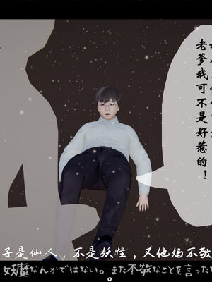 [ウキ] 不敬仙 01-10_0016
