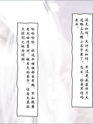 [ウキ] 不敬仙 01-10_0335