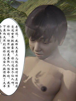 [ウキ] 不敬仙 01-10_0355