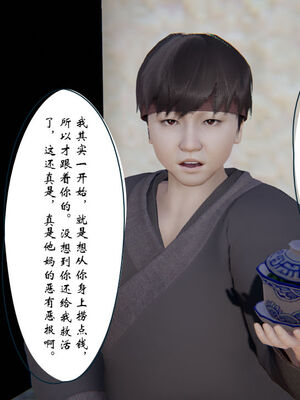 [ウキ] 不敬仙 01-10_0383