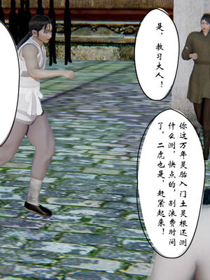 [ウキ] 不敬仙 01-10_0472