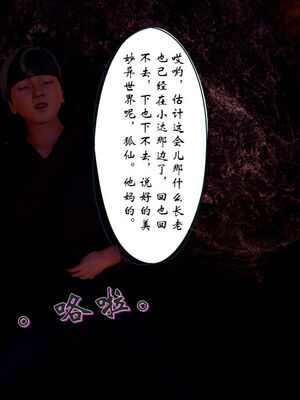 [ウキ] 不敬仙 01-10_0545