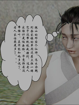 [ウキ] 不敬仙 11-17_0346