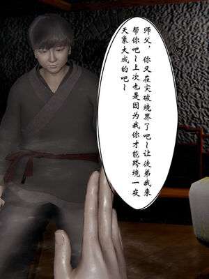 [ウキ] 不敬仙 11-17_0483