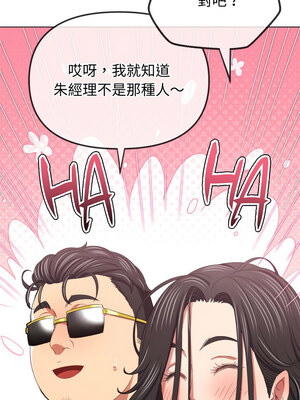惡女勾勾纏 233-234話_233_04