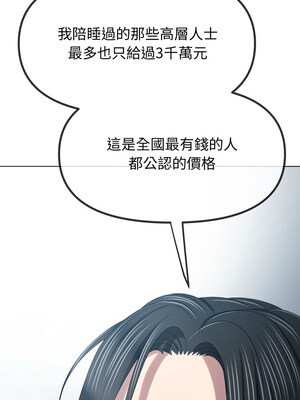 惡女勾勾纏 233-234話_233_10