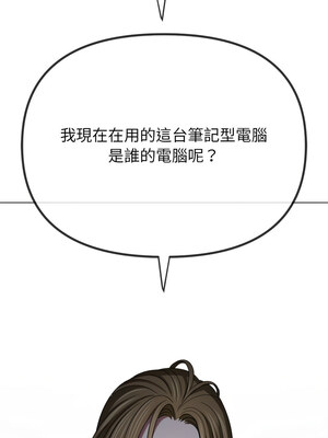 惡女勾勾纏 233-234話_234_15