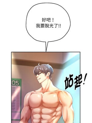 重生成為大隻佬 35-36話_35_04