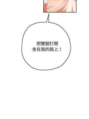 重生成為大隻佬 35-36話_35_10