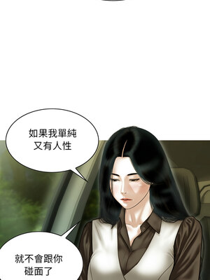 放任誘惑 36-37話_37_11