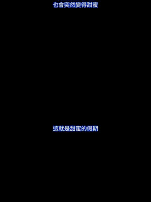 甜蜜的假期 21話[完結]_21_12