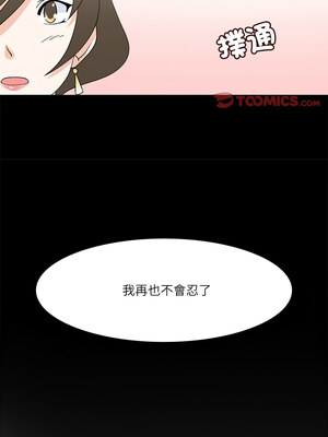 回到過去愛上妳 18-19話_18_10