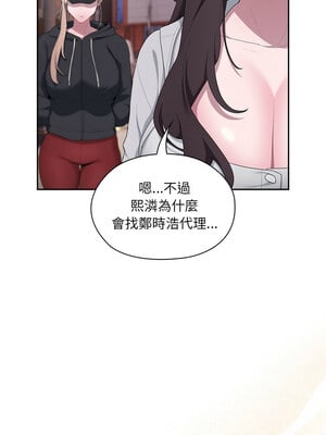 在大企業當廢柴 16-17話_16_04