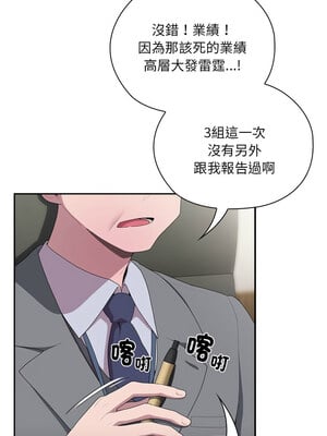 在大企業當廢柴 16-17話_16_09
