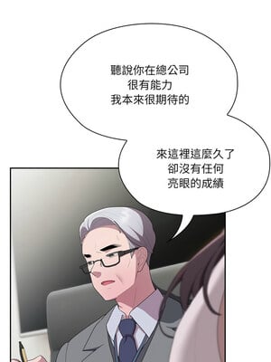 在大企業當廢柴 16-17話_16_10