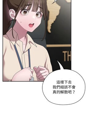在大企業當廢柴 16-17話_16_11