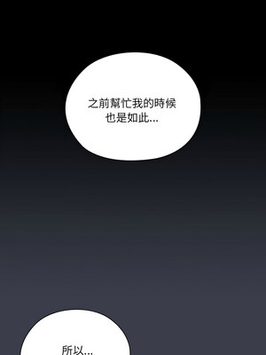 在大企業當廢柴 16-17話_17_07