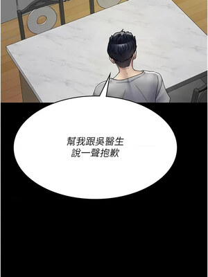 夜間診療室 85-86話_86_08