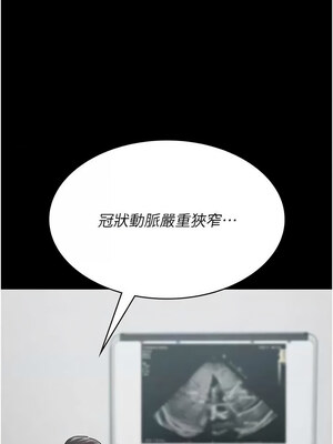 夜間診療室 85-86話_86_12