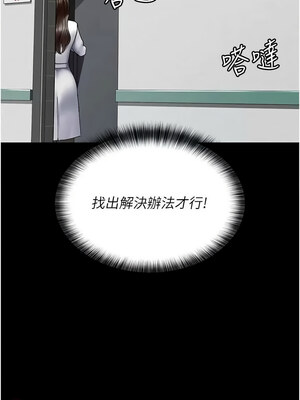 夜間診療室 85-86話_86_16