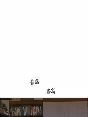 繼母的香味 80話_80_16