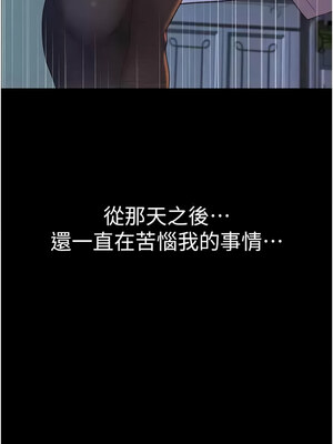 繼母的香味 80話_80_17